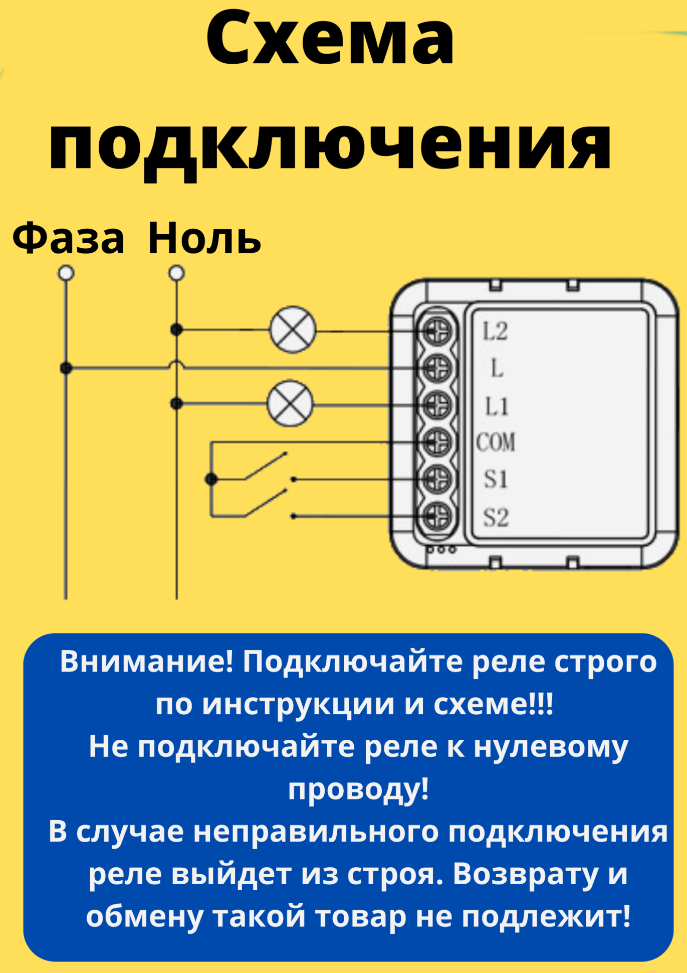 Подключение смарт реле Умное реле Zigbee c Алисой одна линия - купить в Postavochka, цена на Мегамаркет