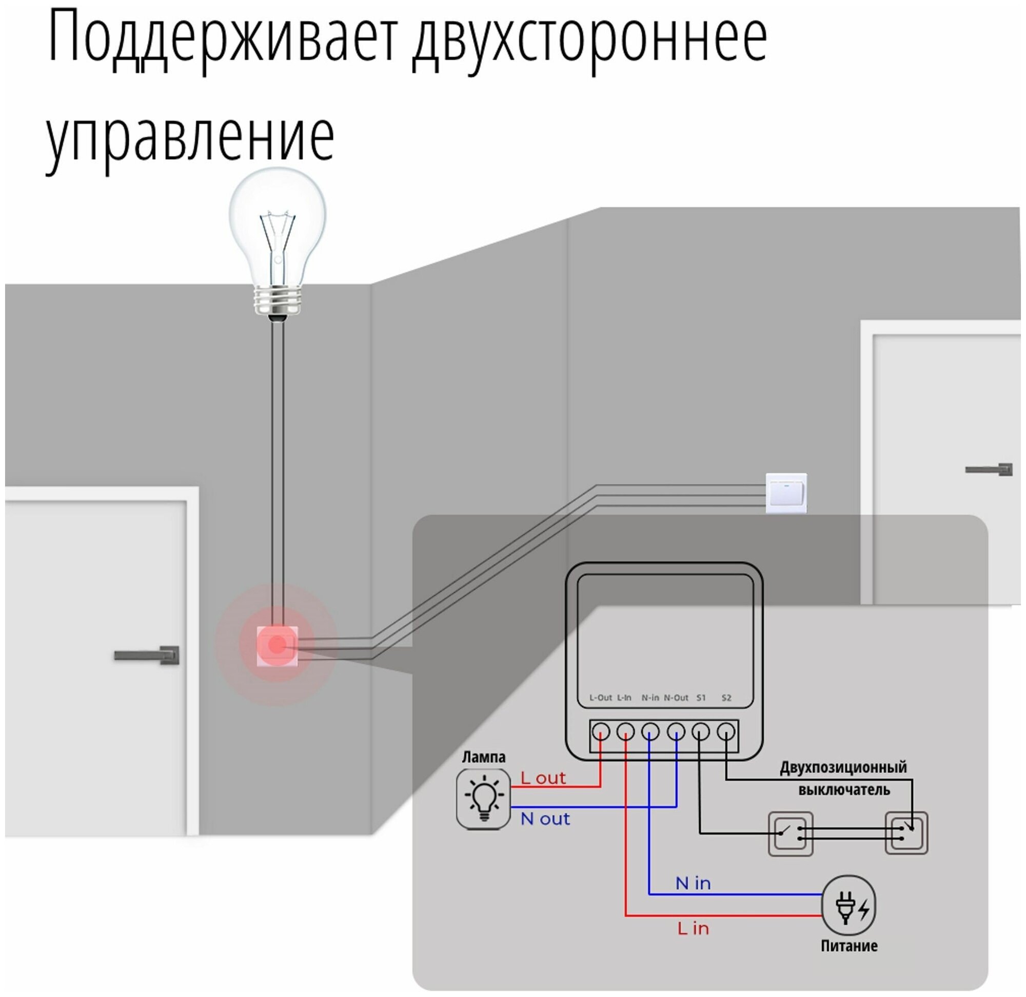 Подключение смарт свитч к выключателю Умное WiFi реле Smart Aura. Работает с Алиса, Маруся, Салют - купить в интернет-