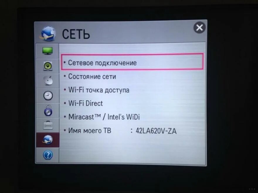 Подключение смарт телевизора к wi fi Картинки LG ТЕЛЕВИЗОР ВИДЕО С ТЕЛЕФОНА