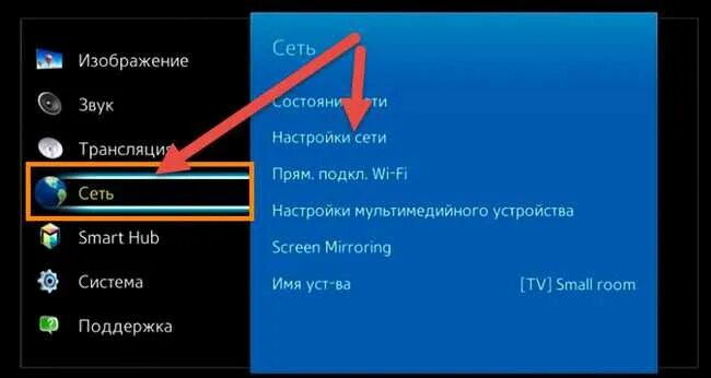 Подключение смарт телевизора к wi fi Узнайте прямо сейчас, как подключить телевизор к wifi. Мой комп Постила