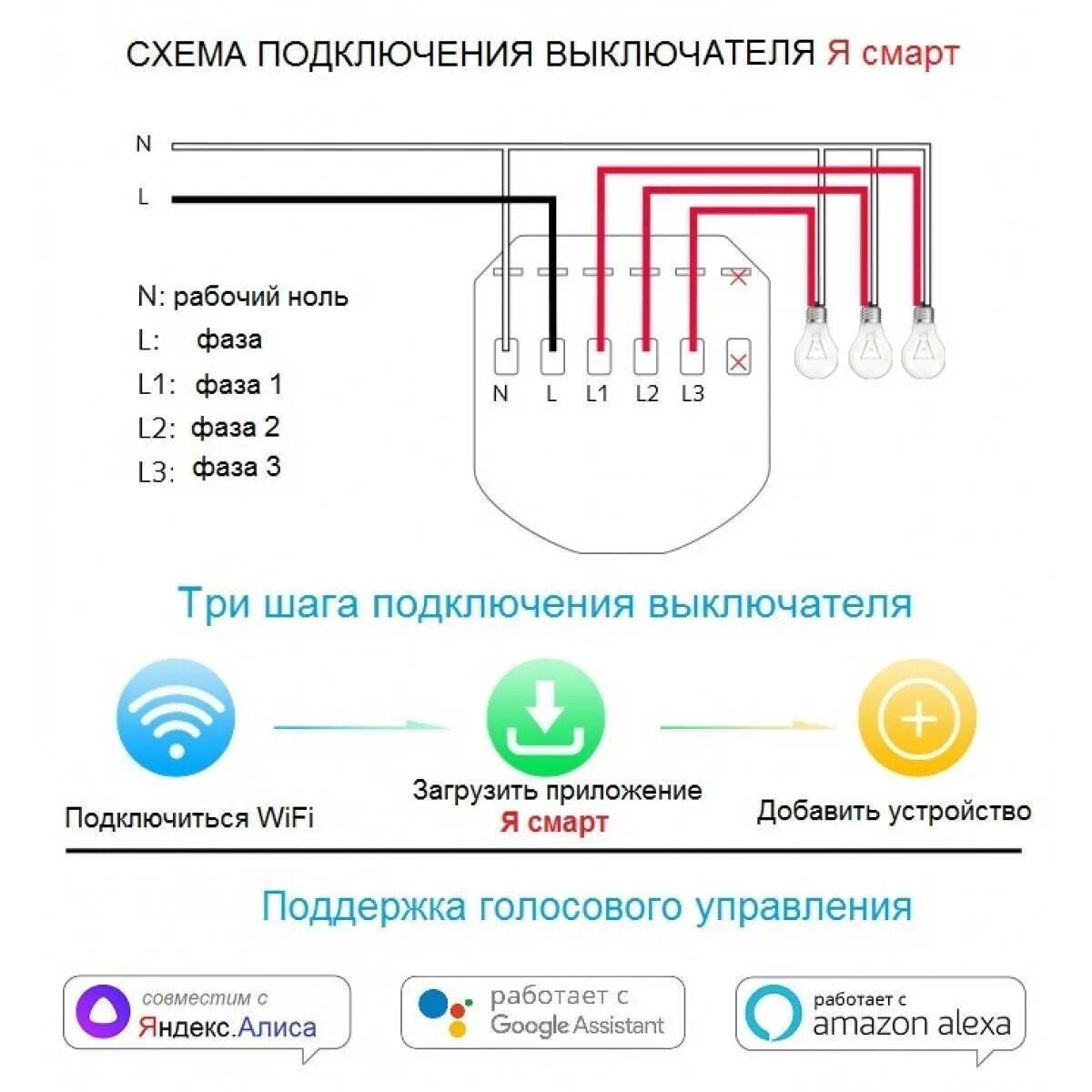 Подключение смарт выключателя Умный выключатель без нуля схема: найдено 81 изображений