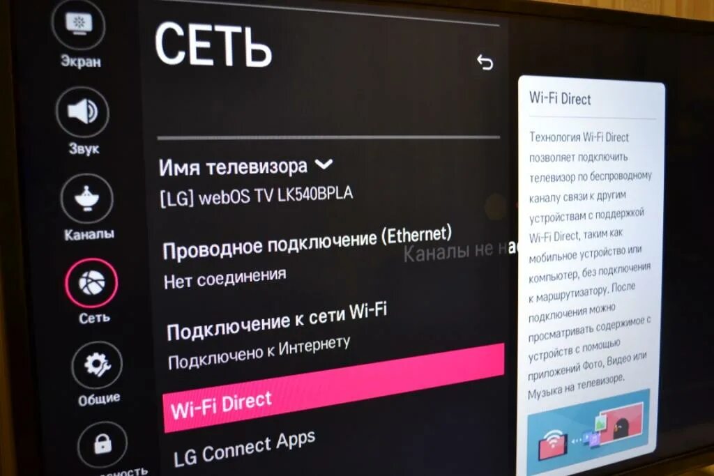 Подключение смартфона фай к телевизору Телефон к телевизору через wifi программы