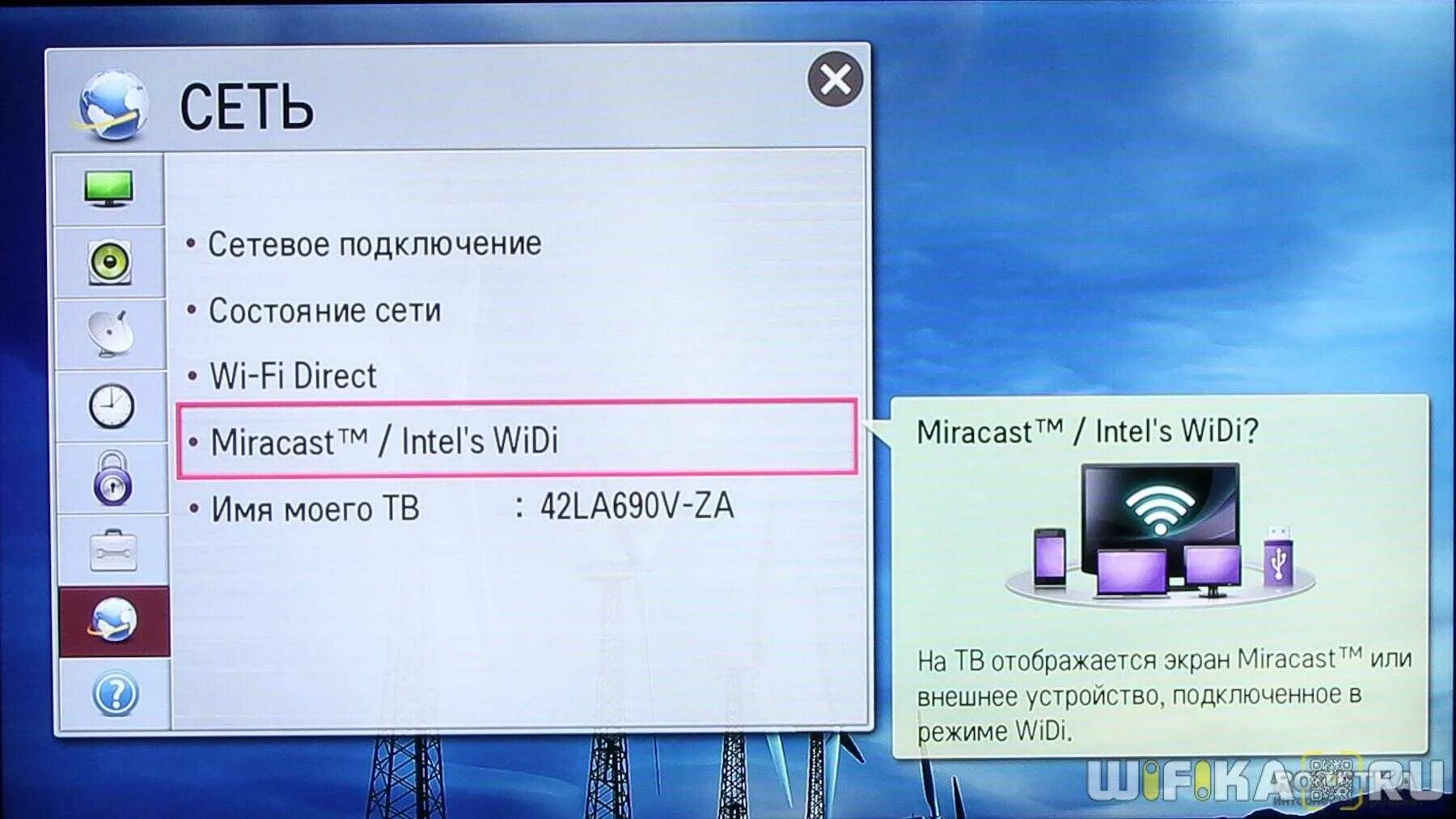 Подключение смартфона к телевизору через wifi Как подключить lg к телефону через wifi - найдено 87 картинок