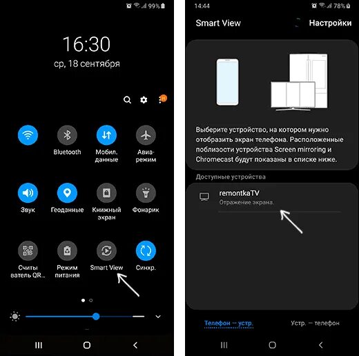 Подключение смартфона самсунг к телевизору самсунг Картинки КАК ТЕЛЕФОНА ПЕРЕДАТЬ ИЗОБРАЖЕНИЕ НА ТЕЛЕВИЗОР АНДРОИД
