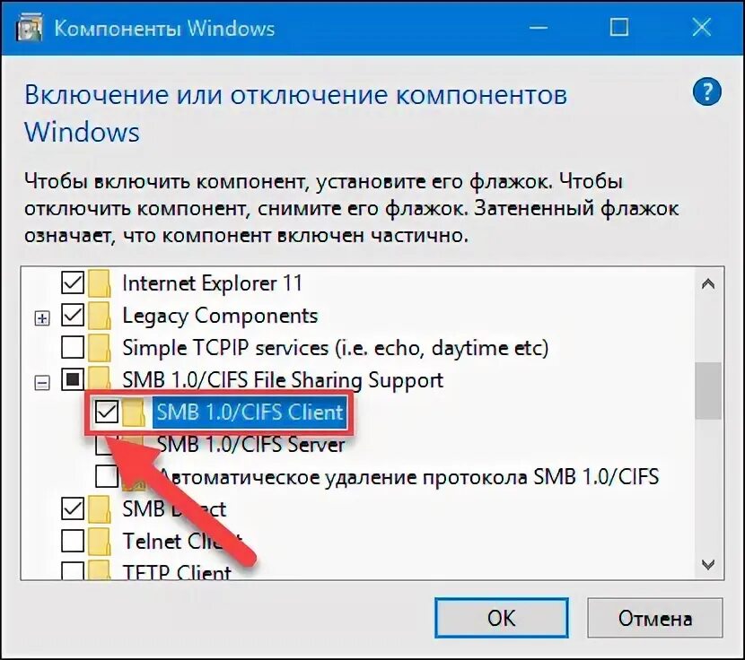 Подключение smb windows 10 Как обнаружить и изменить сетевой протокол "SMB" при возникновении ошибки в Wind