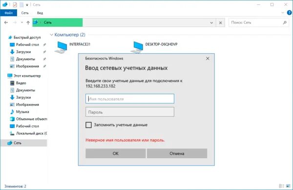 Подключение smb windows 10 Исправляем ошибку подключения Windows к общим ресурсам на сервере Samba Linux - 