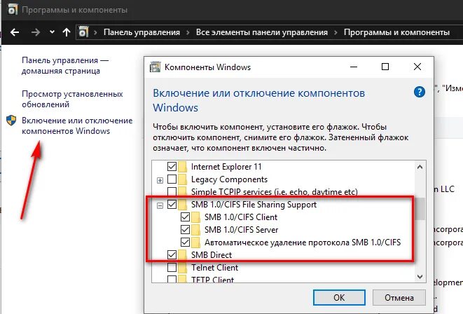 Подключение smb windows 10 Нужна помощь - ЯПлакалъ