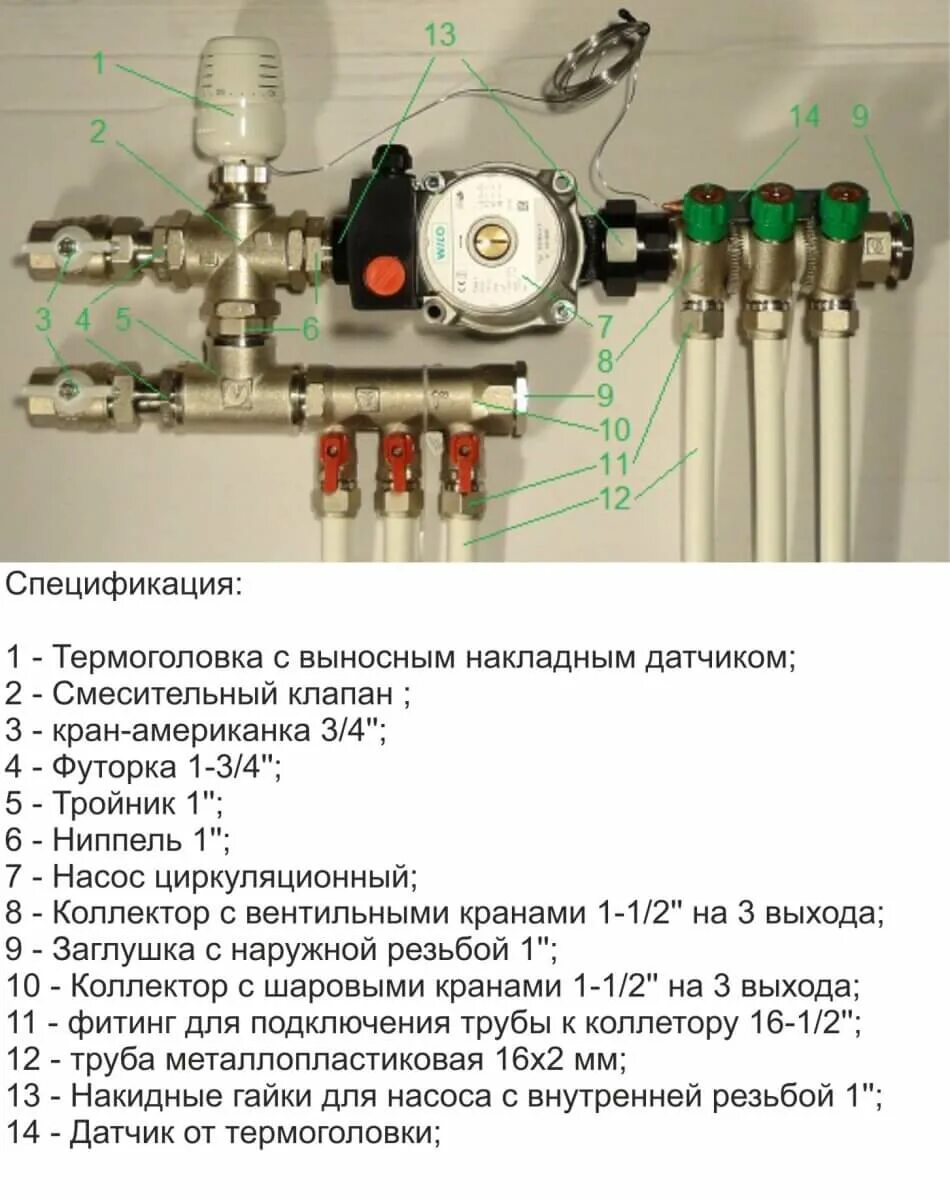 Подключение водяного теплого пола к системе отопления