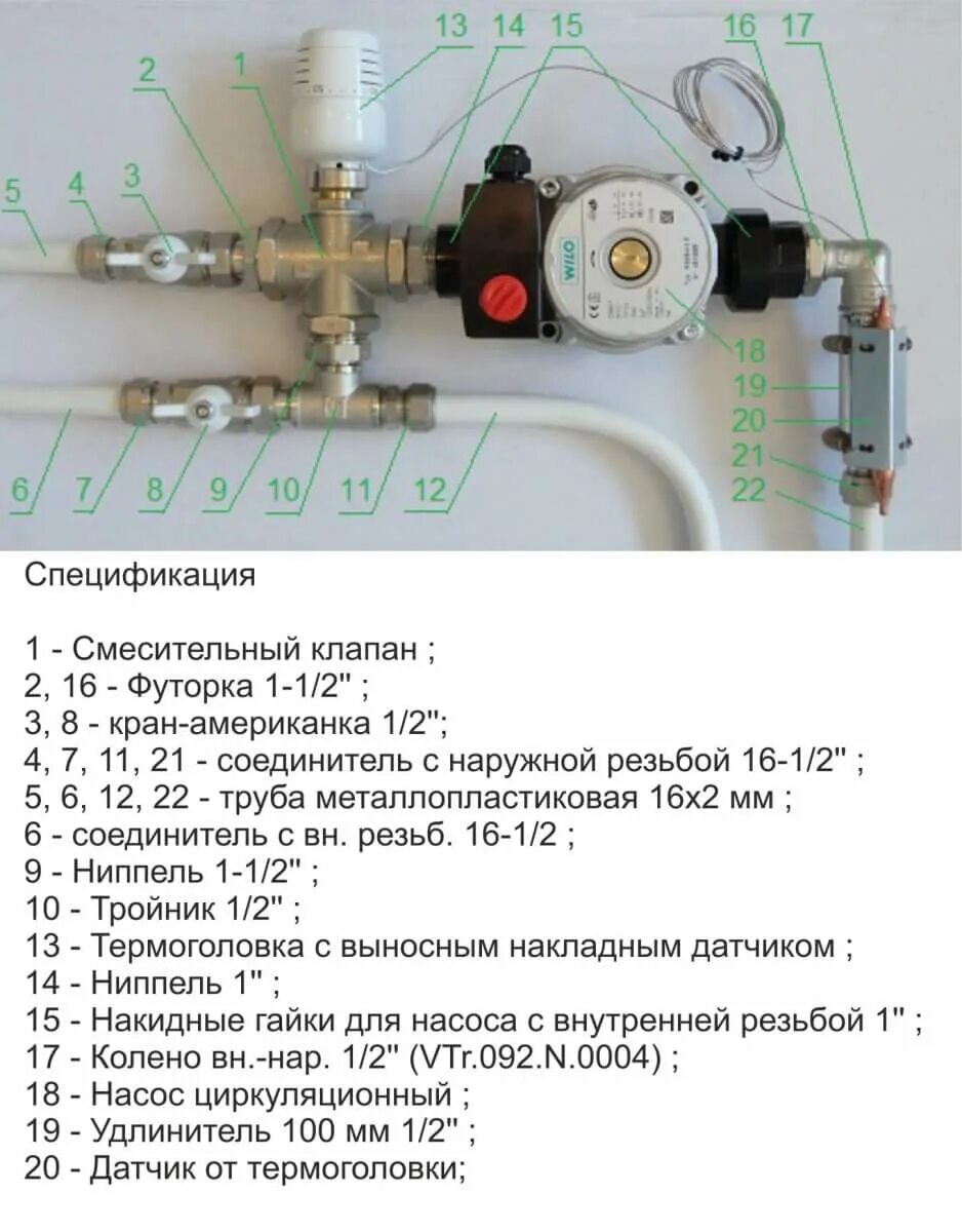 Подключение смесительного узла теплого пола Трехходовые термостатические смесительные клапаны для теплого пола купить в Моск