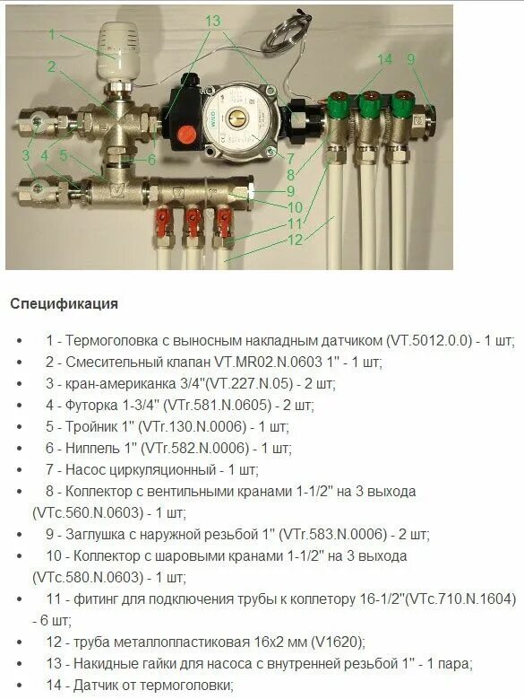 Подключение смесительного узла теплого пола к системе Насосно-смесительный узел для подключения к котлу комбинированного отопления: ра