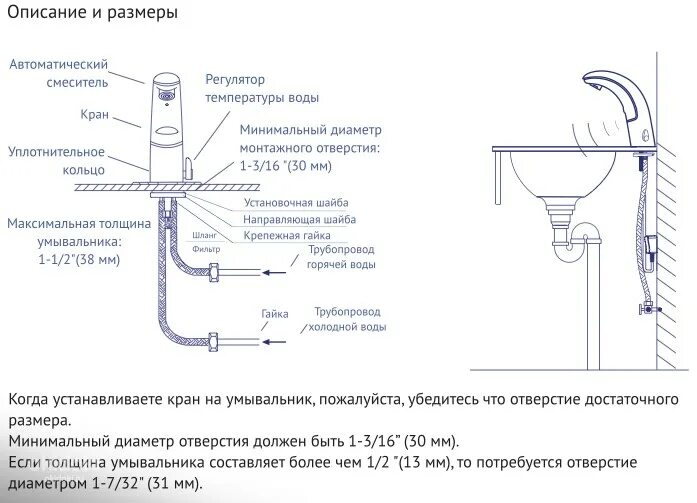 Подключение смесителя с какой стороны горячая Подключение умывальника