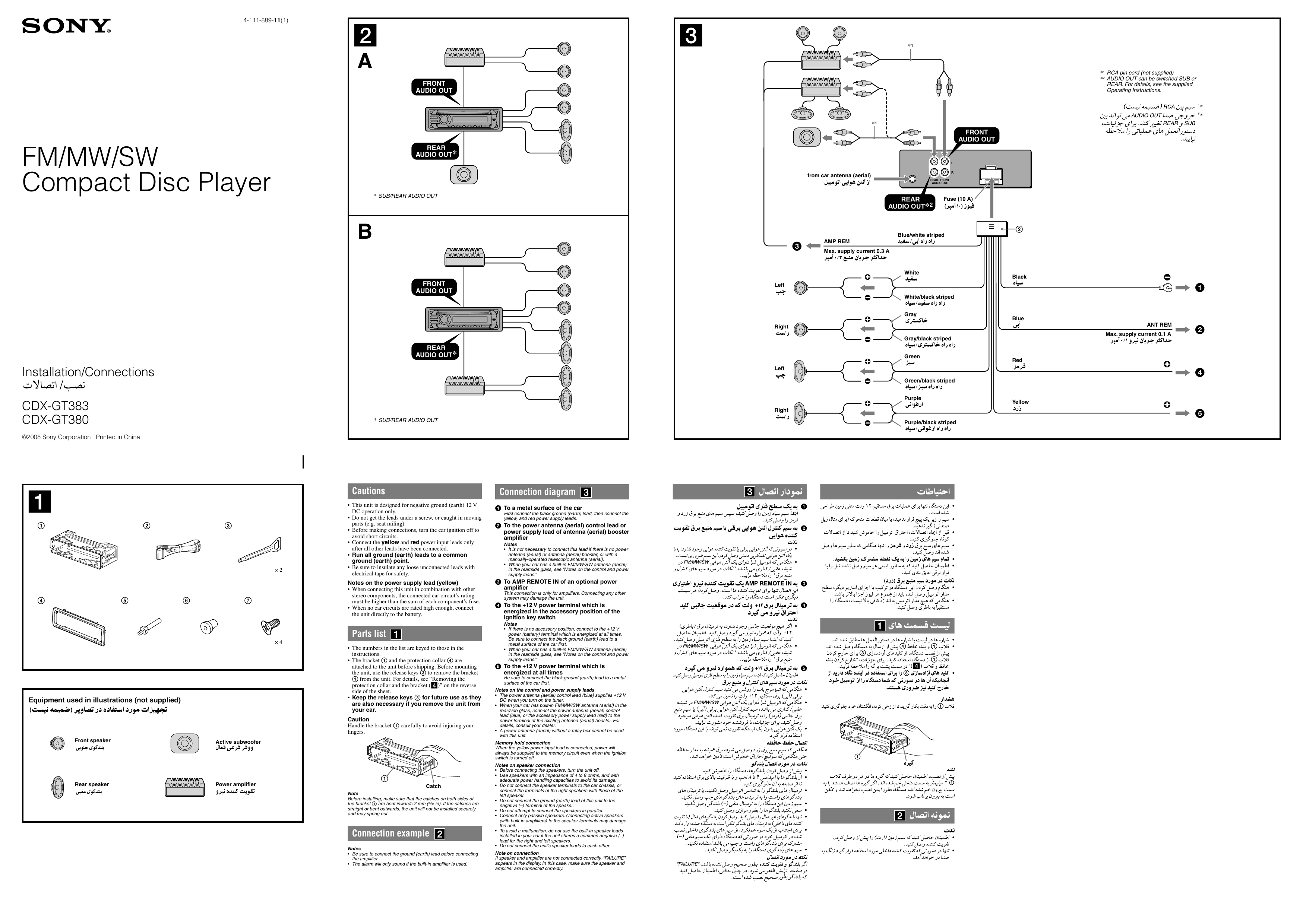 Подключение сони к компьютеру Sony CDX-GT380 Installation Guide Manualzz