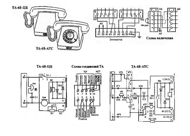 Подключение советского телефона Противоместные схемы телефонных аппаратов. Лаба та Типовые неисправности дисковы