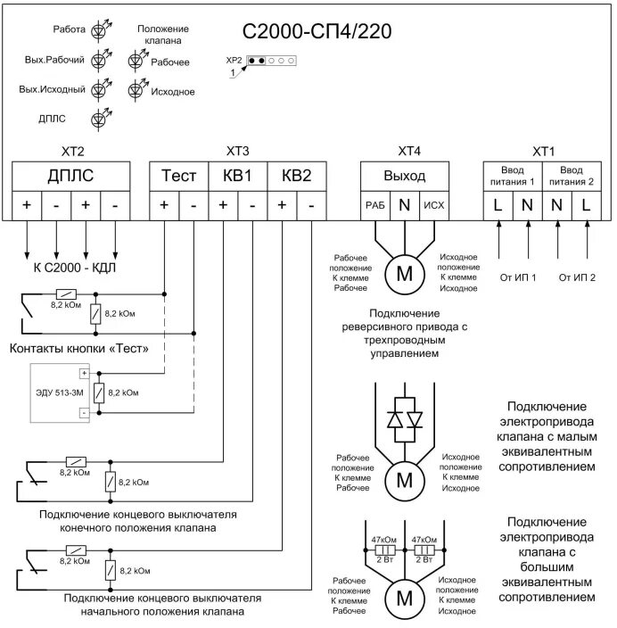 Подключение сп 4 220 Технические средства ИСБ Болид для управления устройствами и системами противопо