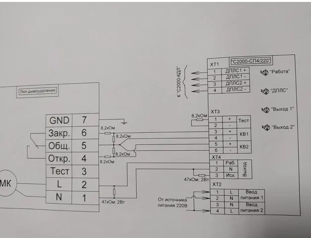 Подключение сп 4 220 к клапану С2000-СП4/220. Соединены ли минусы КВ1 и КВ2?