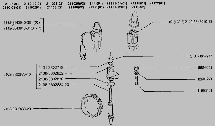 Подключение спидометра ваз 2110 Не работает спидометр ваз 2112 16 клапанов - найдено 84 фото