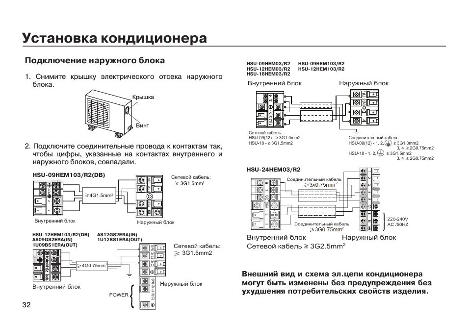 Подключение сплит системы цена Подключение блоков сплит системы схема - найдено 77 картинок