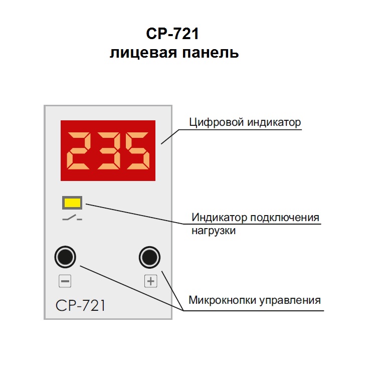 Подключение ср 721 1 Реле контроля напряжения Евроавтоматика F&F CP-721 - характеристики и описание н