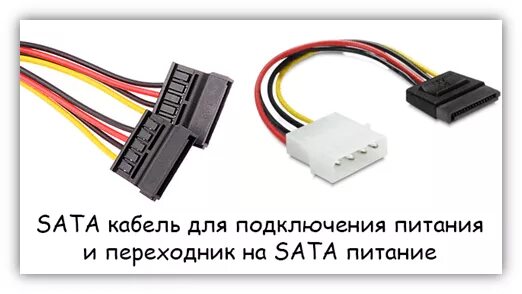 Подключение ssd к блоку питания Как установить SSD диск в системный блок компьютера