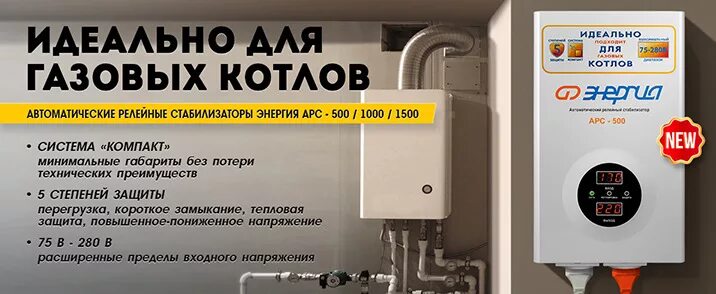 Подключение стабилизатора к газовому котлу Стабилизатор напряжения для котла - DRIVE2