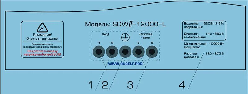 Подключение стабилизатора ресанта 10 киловатт Стабилизатор напряжения RUCELF SDVII-15000-L