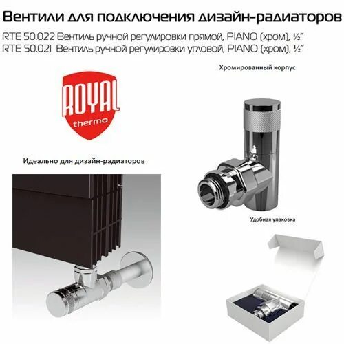 Подключение стального радиатора royal thermo Вертикальный радиатор отопления RoyalThermo Tower Silver Satin купить в интернет