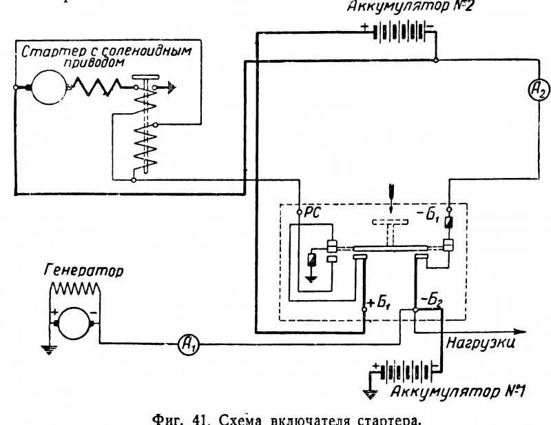 Подключение стартера к бензиновому генератору схема Аккумуляторная батарея стартера