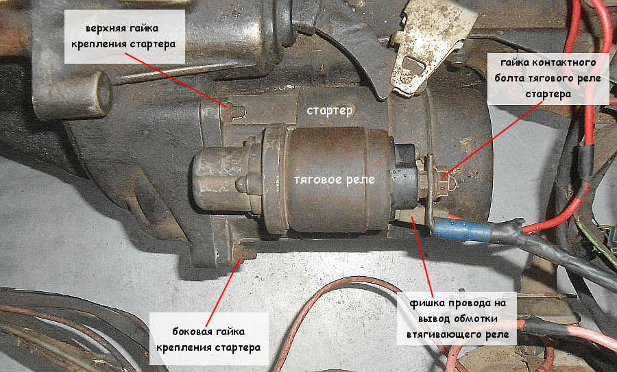 Подключение стартера ваз 21 10 Как снять стартер на автомобиле ВАЗ 2108, 2109, 21099