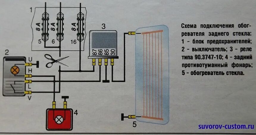 Подключение стекло обогрева ваз 2107 Не работает подогрев заднего стекла ваз 2107 59 фото - KubZap.ru