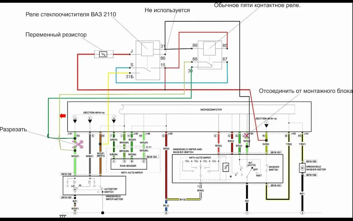 Подключение стеклоочистителя ваз 2110 Регулируемая пауза стеклоочистителей - Сделай сам. Инструкции Mazda 3 - Первый о