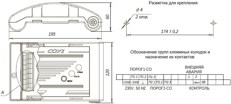 Подключение стг 1 к электроклапану СОУ-1 сигнализатор оксида углеродов: цена. СОУ-1 cигнализатор. СОУ-1: характерис