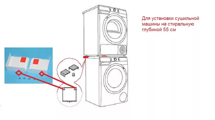 Подключение стиральной и сушильной машины в колонну Установка в колонну стиральных и сушильных машин Gorenje - все о бытовой технике