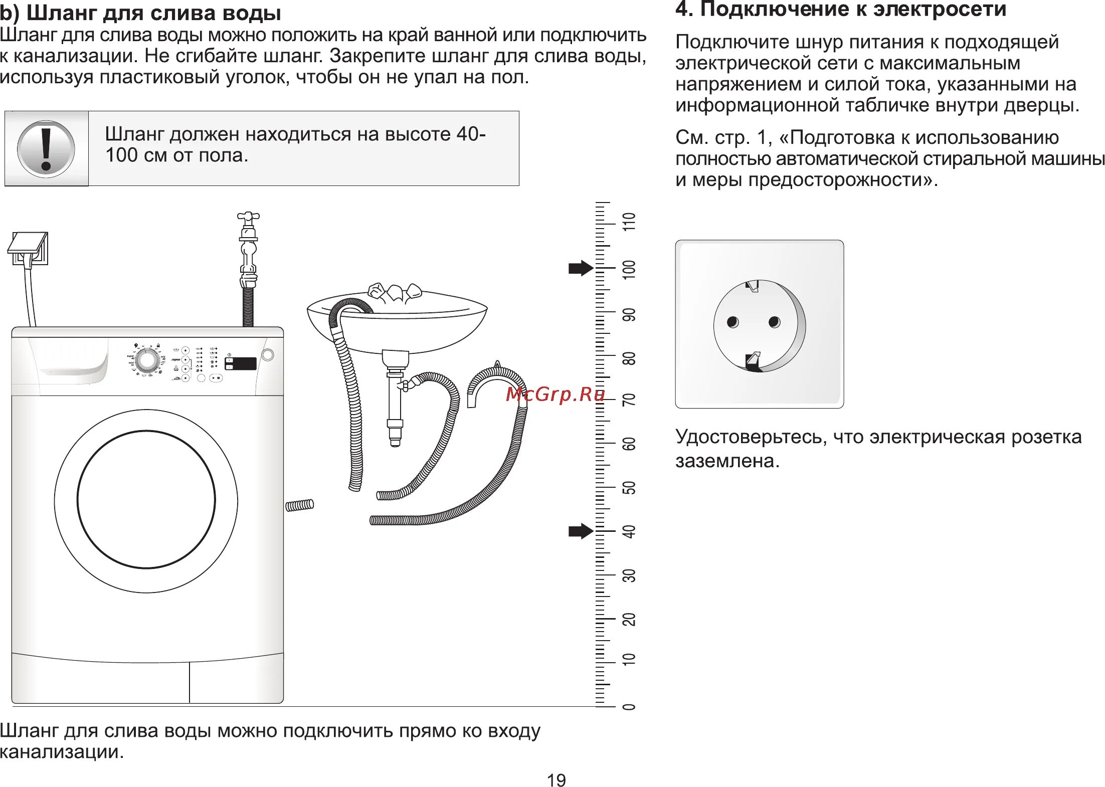 Подключение стиральной машины beko Beko WMD 54500 Инструкция по эксплуатации онлайн 21/24 125364