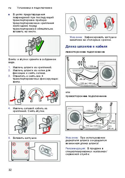 Подключение стиральной машины bosch Инструкция стиральной машины Bosch WLK 24271OE - Инструкции по эксплуатации быто