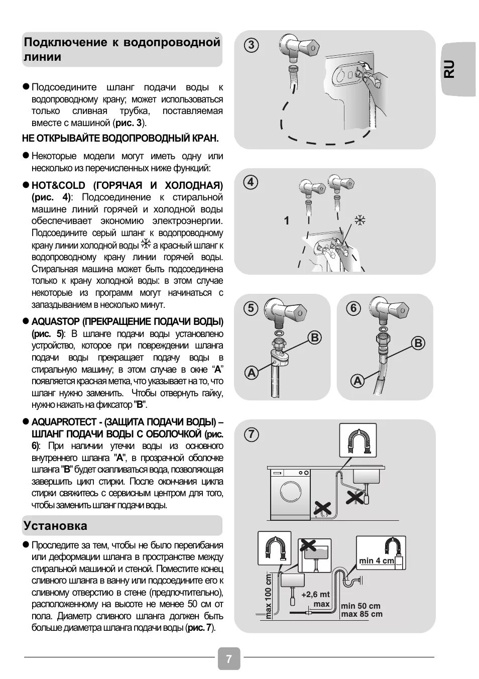 Подключение стиральных машин candy Candy GVW 264DC-07: Instruction manual and user guide in Russian