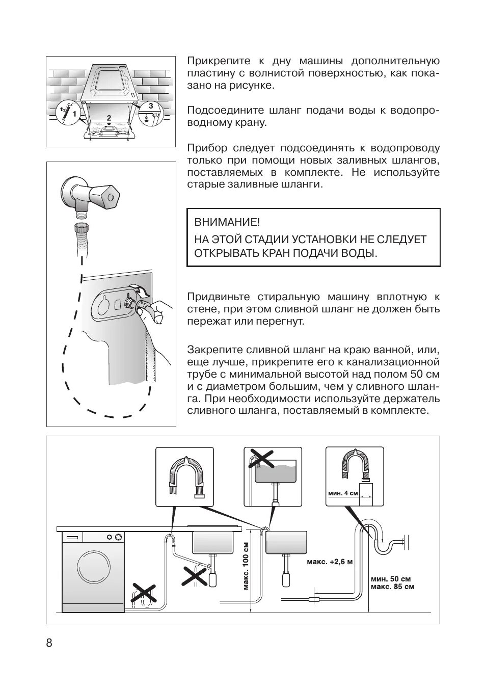 Подключение стиральных машин candy Инструкция по эксплуатации Candy CWB 100 Страница 10 / 39 Оригинал Также для: CW