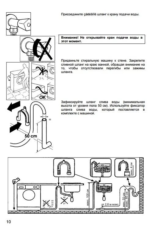 Подключение стиральных машин candy Стиральная машинка Candy Aquamatic: Подробная инструкция и полезные советы по ис