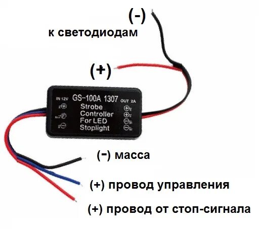 Подключение строб контроллера в задний ход Стробоскоп в доп стоп-сигнале, Звуковой сигнал Заднего хода - Hyundai Accent (2G