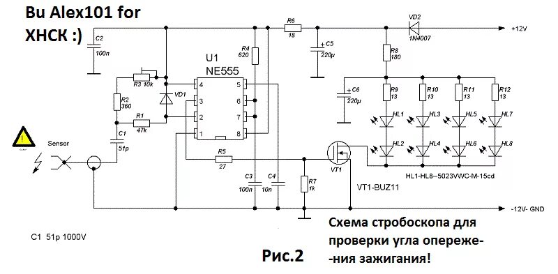 Подключение стробоскопа для установки зажигания Сделай сам: стробоскоп, для выставления УОЗ - Volkswagen Passat B3, 2 л, 1991 го