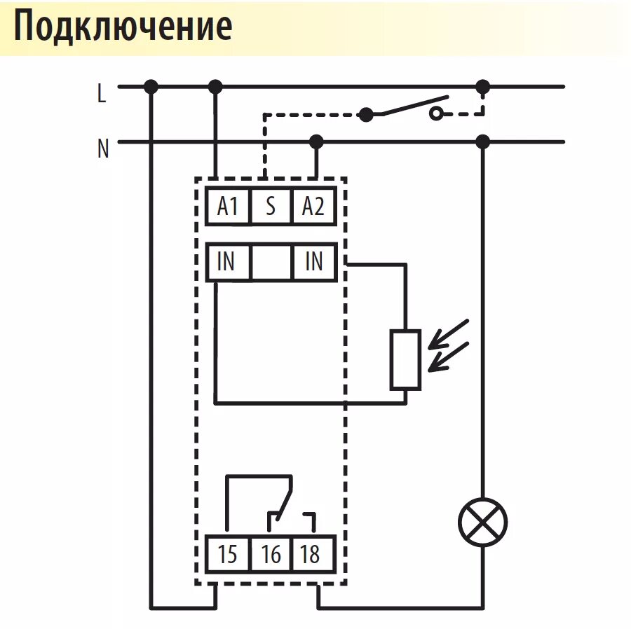 Подключение сумеречного датчика Сумеречное реле SOU-1/UNI + датчик Elko Ep