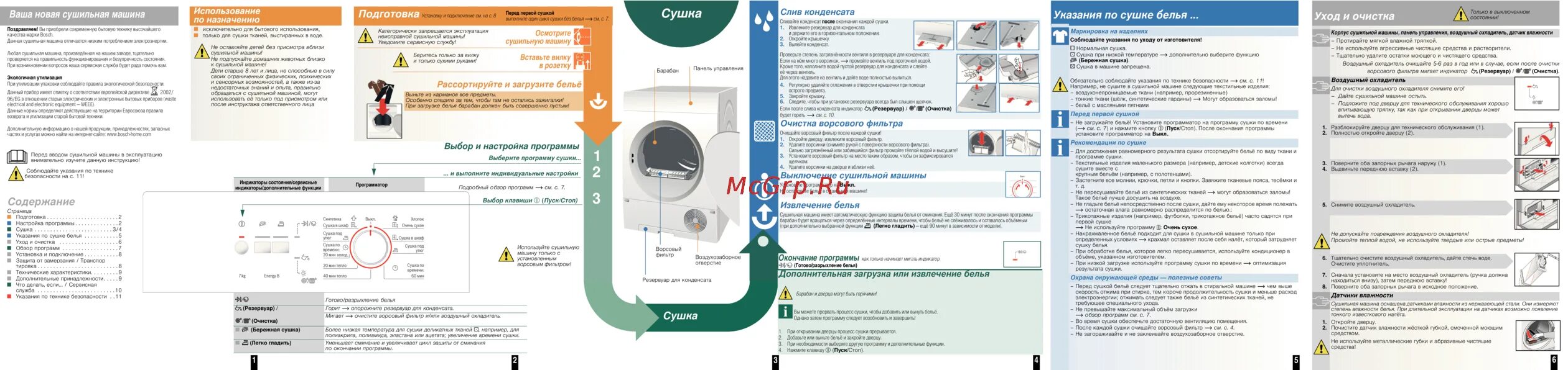 Подключение сушильной машины бош Bosch WTC 84102 OE 2/8 А 5 i ч с