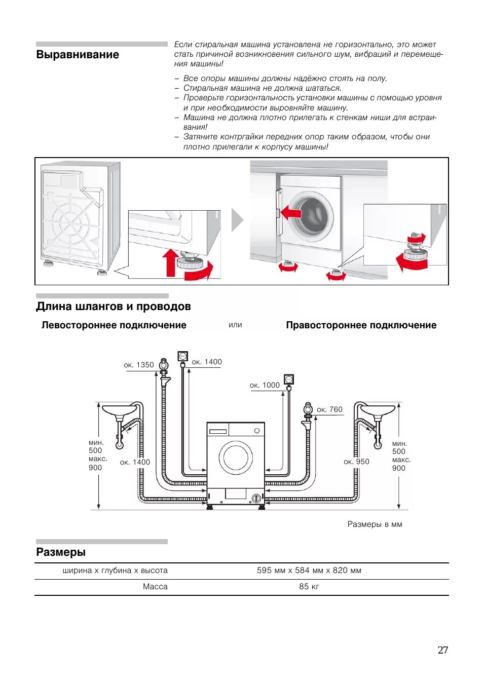 Подключение сушильной машины бош Siemens WK14D540EU: Instruction manual and user guide, Вода не сливается. Перекр