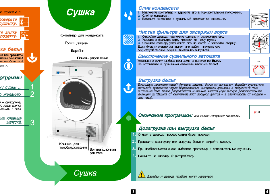 Подключение сушильной машины бош Сушка Инструкция по эксплуатации Bosch WTE86303 OE Страница 4 / 25