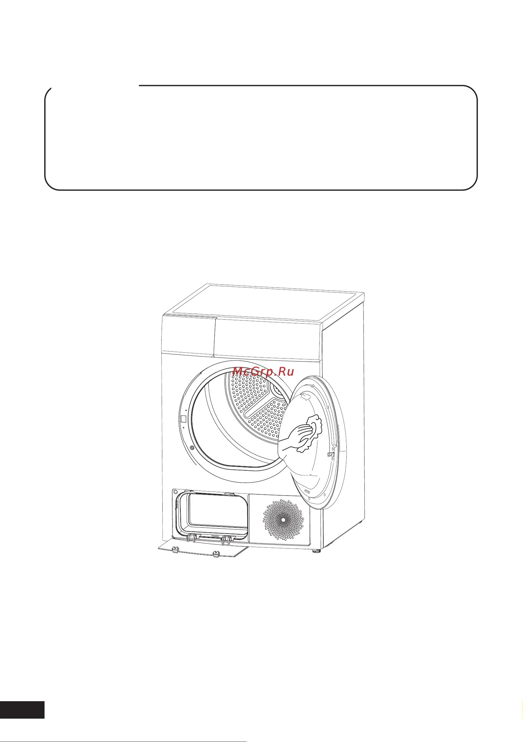 Подключение сушильной машины dexp DEXP DM-F90HDMA/WB 22/36 Чистка барабана и уплотнения у отсека дверцы