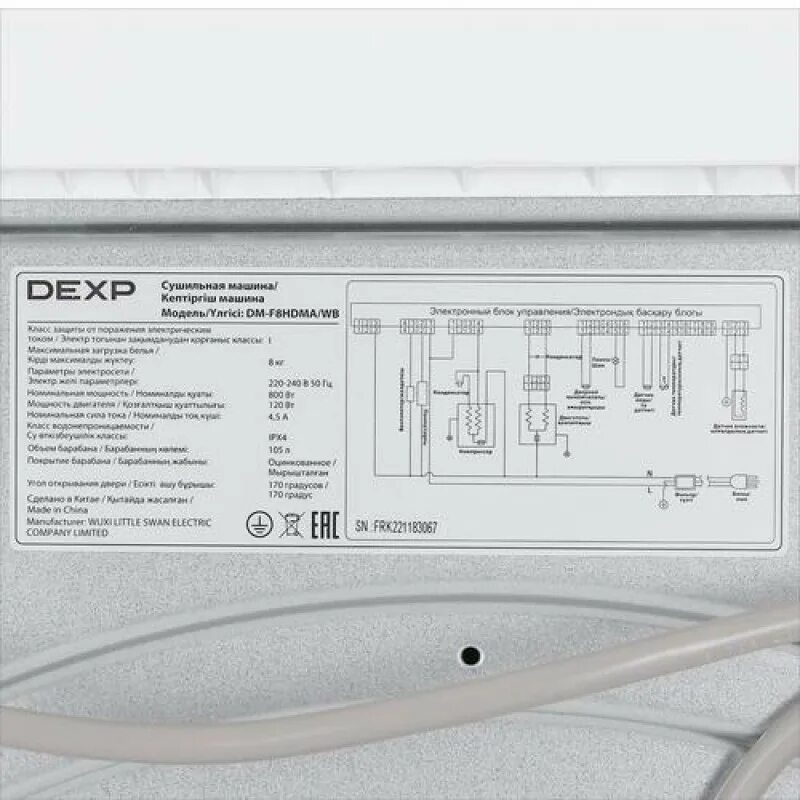 Подключение сушильной машины dexp купить Сушильная машина DEXP DM-F8HDMA/WB белый в интернет магазине Всё в дом, н