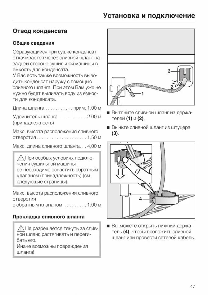 Подключение сушильной машины grundig Подключение сушильной машины к канализации - инструкция