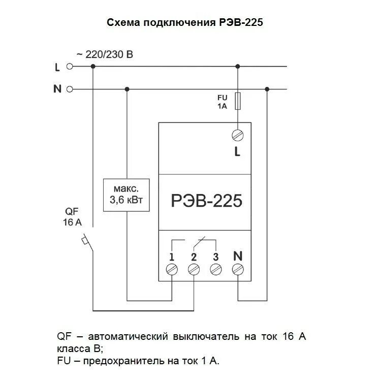 Подключение суточного реле времени Астрономическое реле времени РЭВ-225 Новатек-Электро купить в Москве, цена ПАиБ