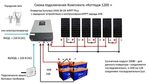 Подключение сварки к инверторному генератору Подключения инвертора к аккумулятору