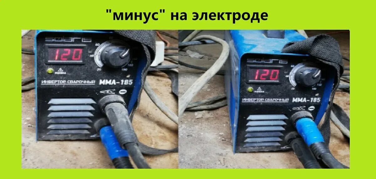 Подключение сварки плюс и минус как правильно 10 интеллектуальных вопросов из мира сварки Тест сварщика на грамотность Euro We