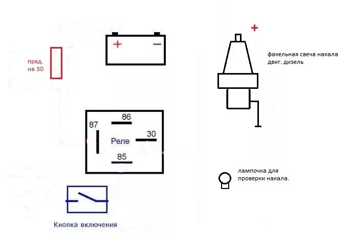 Подключение свечей накала через реле схема как запитать свечу через реле. - Сообщество "Электронные Поделки" на DRIVE2